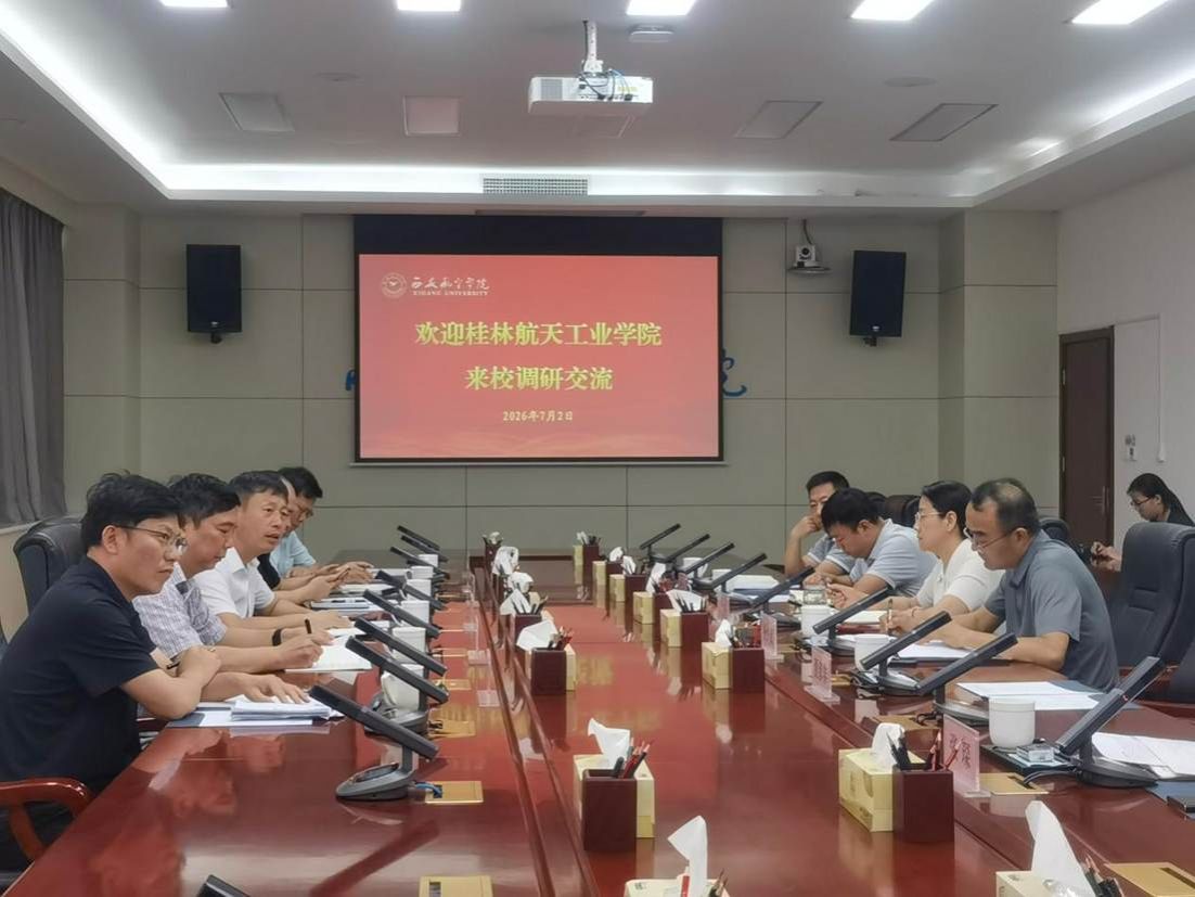 西安航空学院